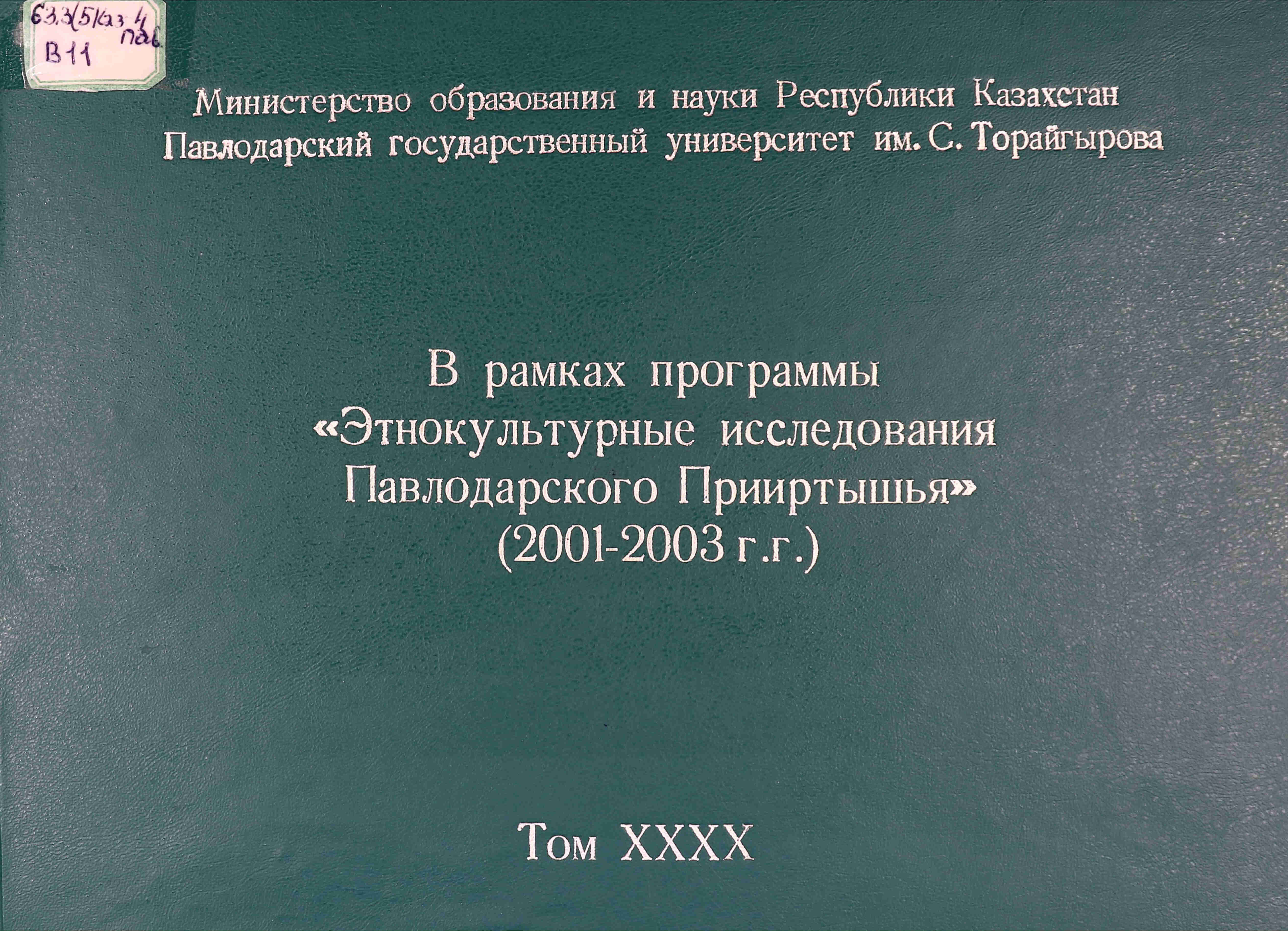 В рамках программы 