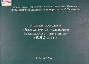 В рамках программы 