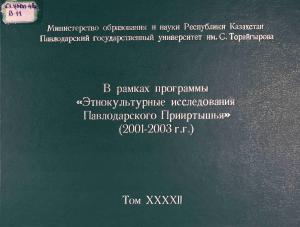 В рамках программы 