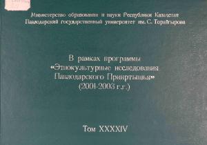 В рамках программы 