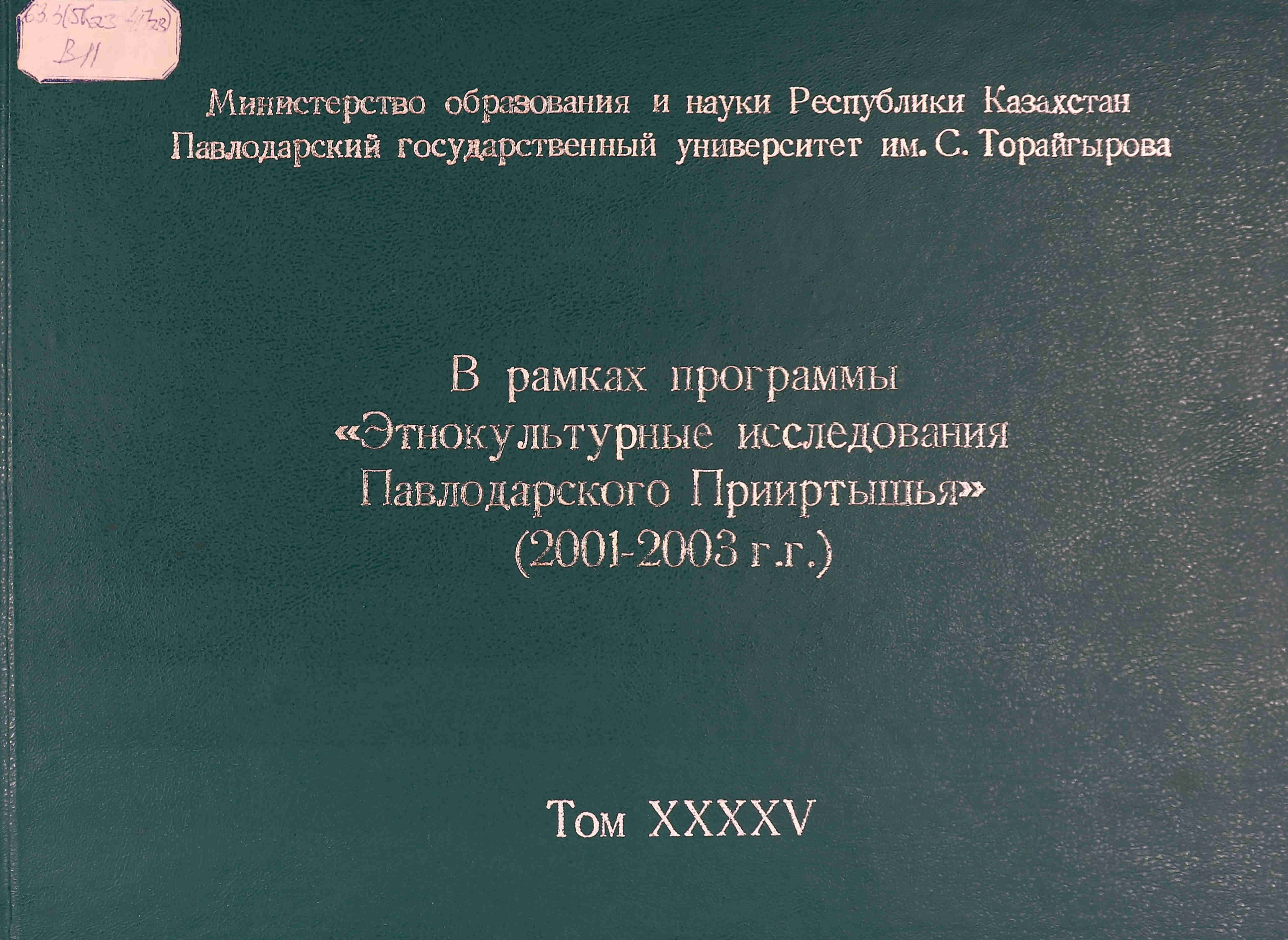 В рамках программы 