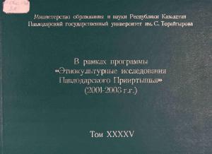 В рамках программы 