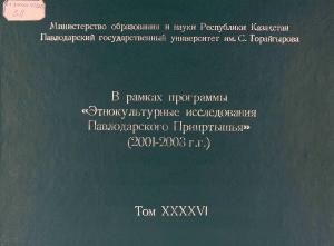 В рамках программы 