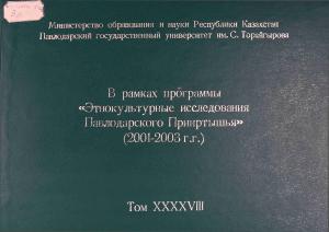 В рамках программы 