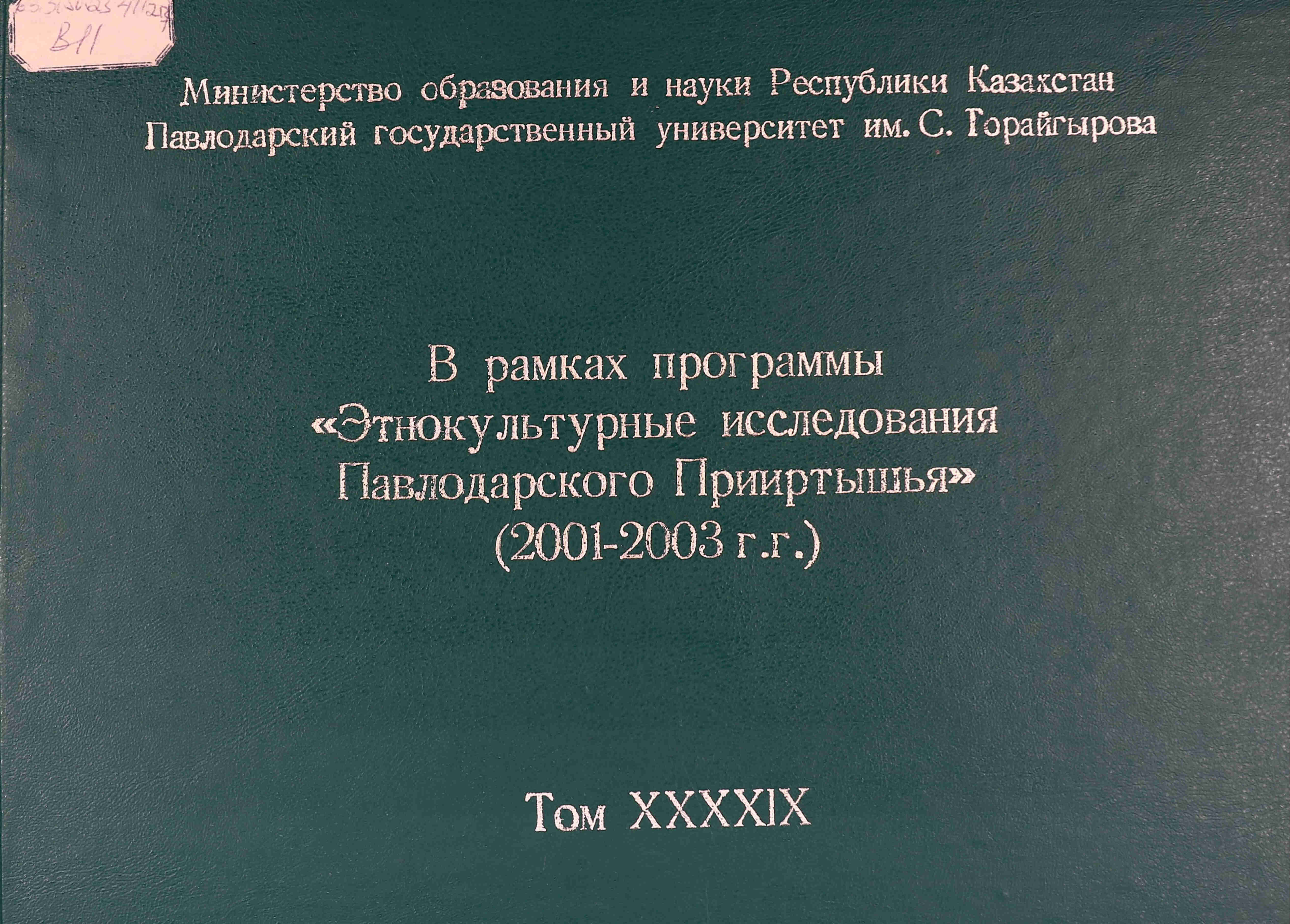 В рамках программы 