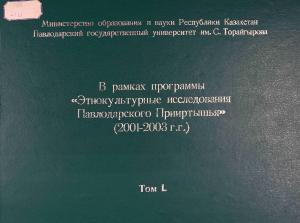 В рамках программы 