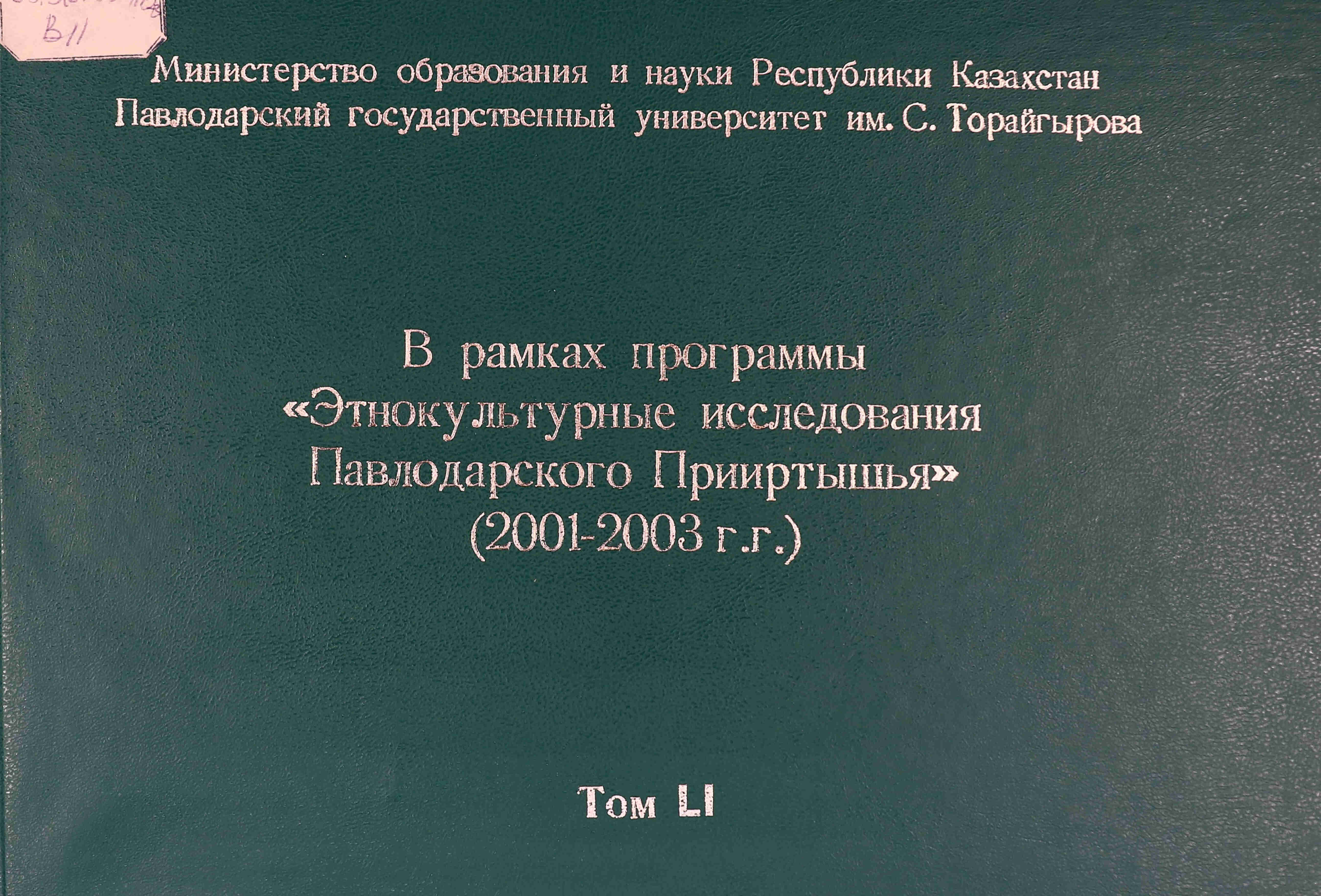 В рамках программы 