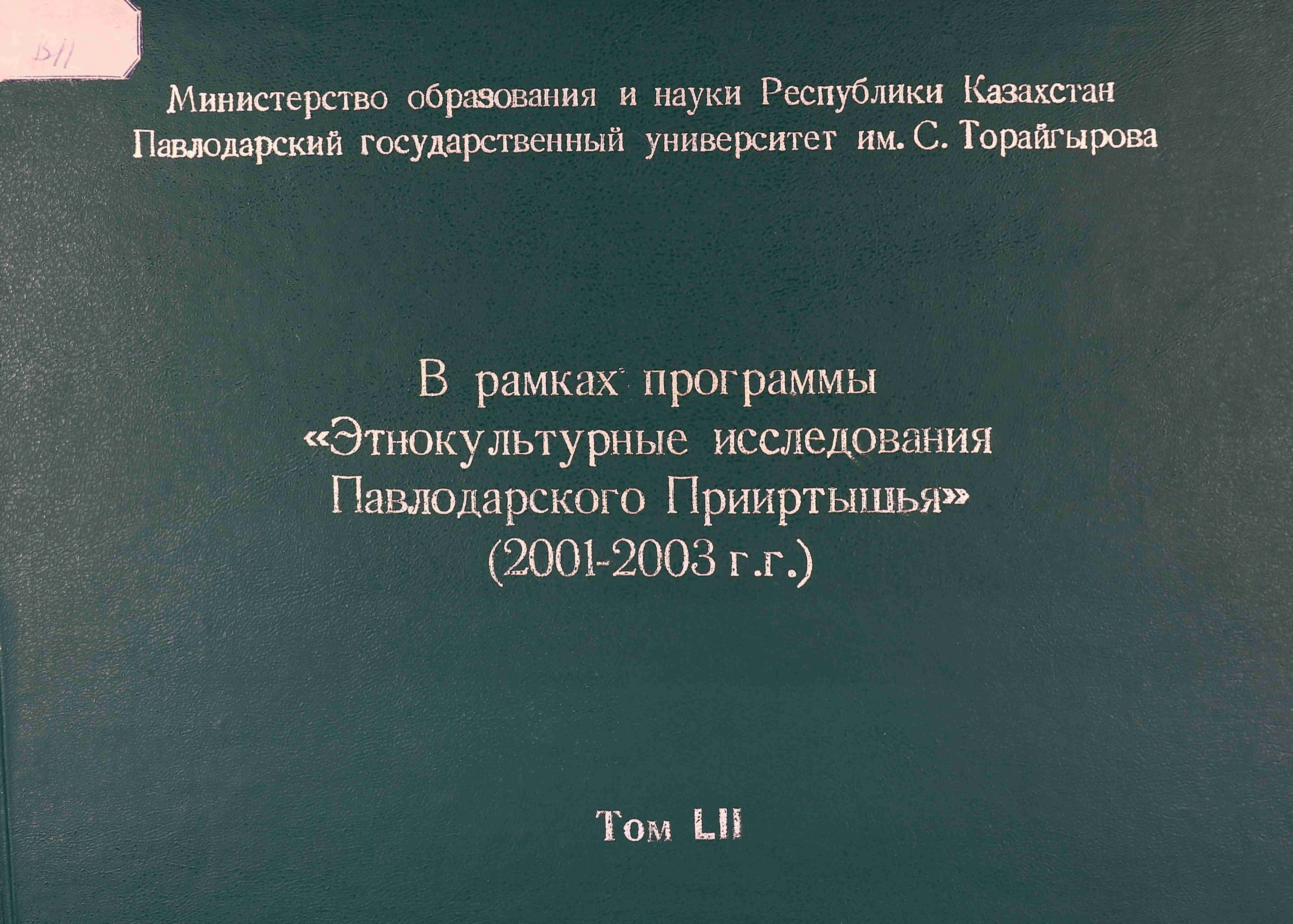 В рамках программы 