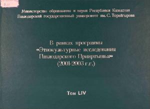 В рамках программы 