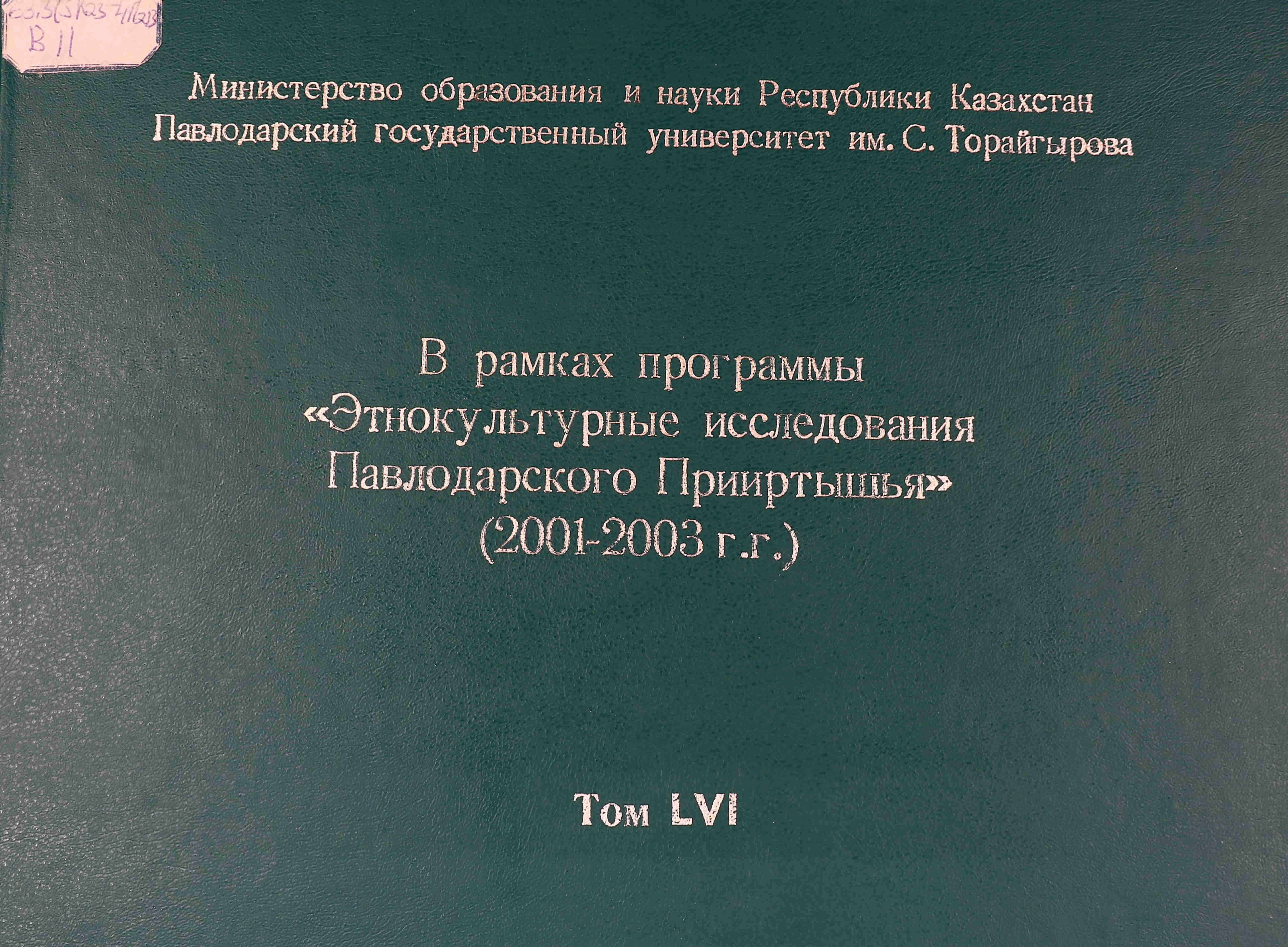 В рамках программы 