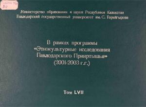 В рамках программы 