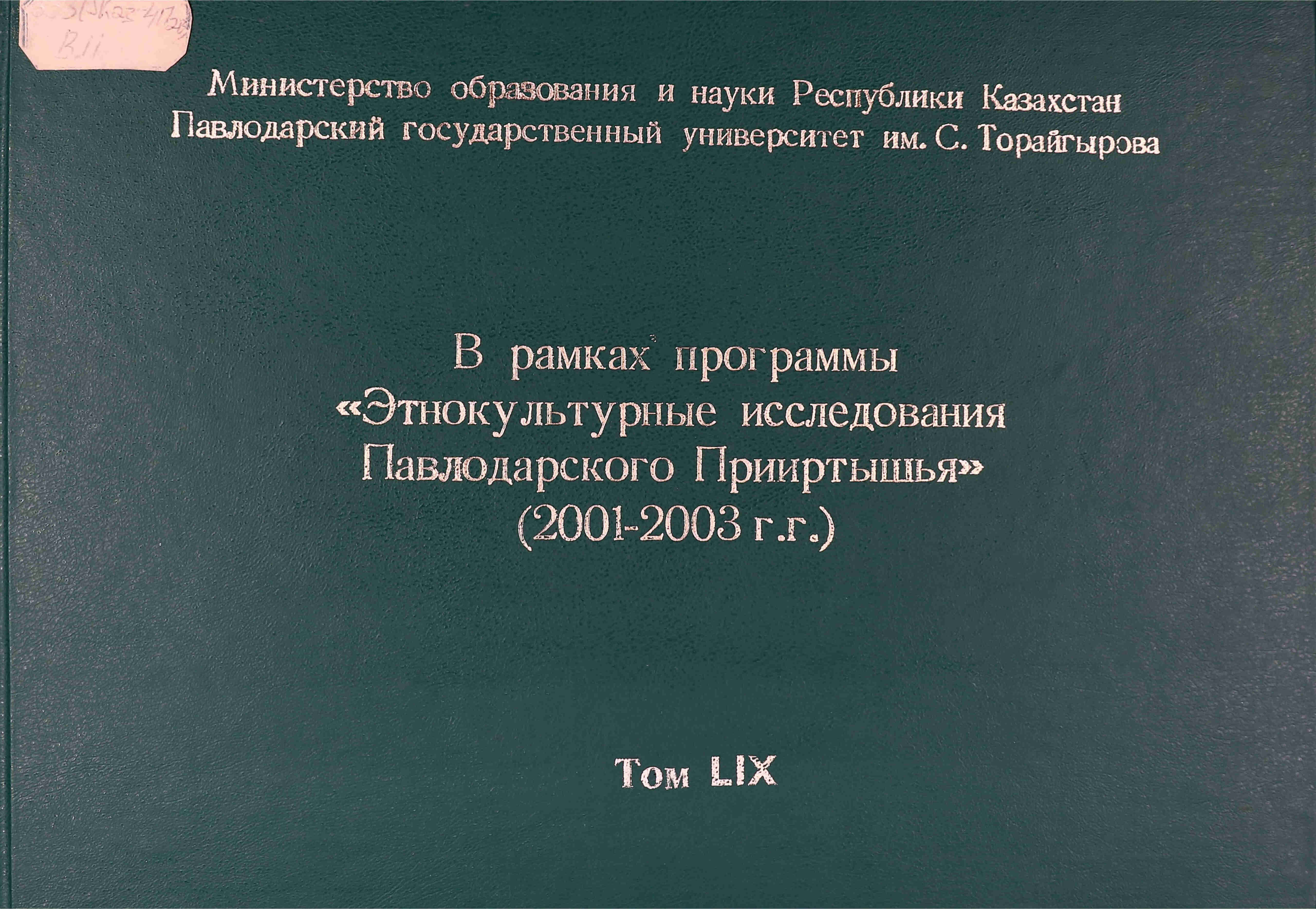 В рамках программы 