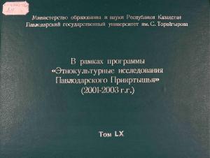 В рамках программы 