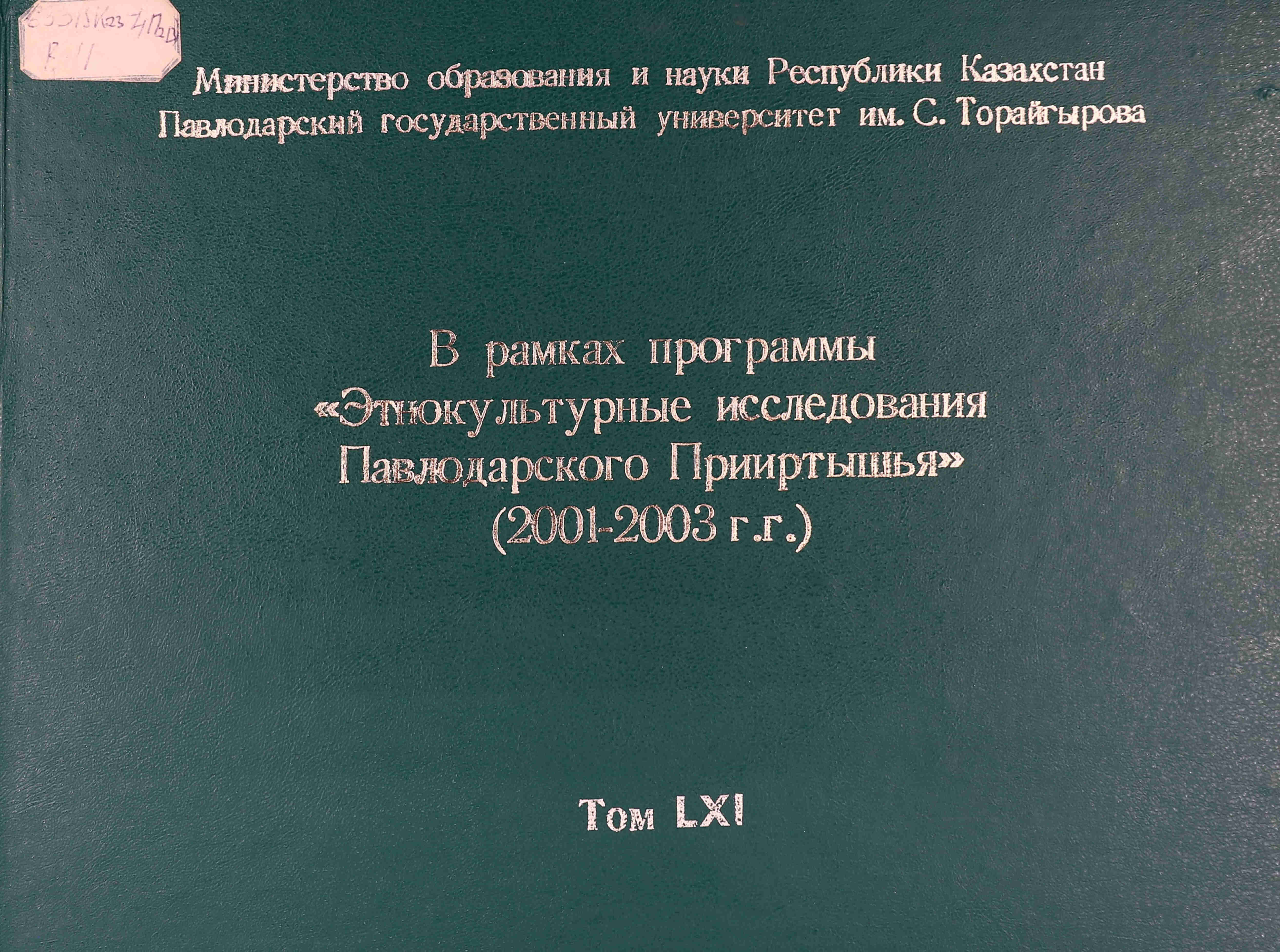 В рамках программы 