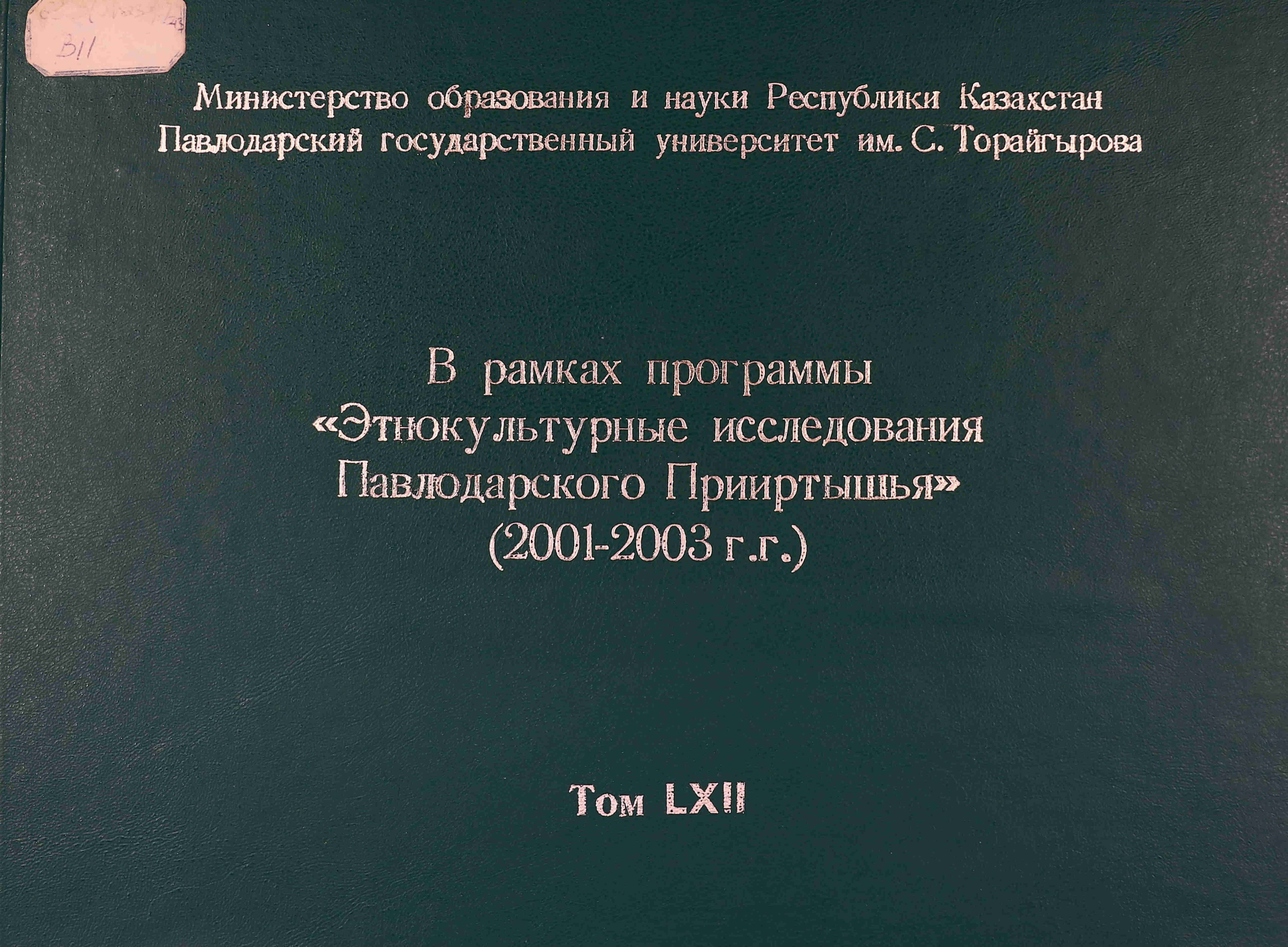 В рамках программы 