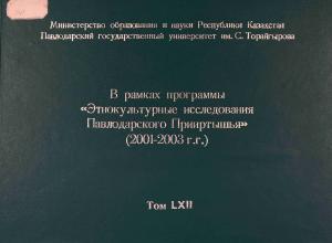 В рамках программы 