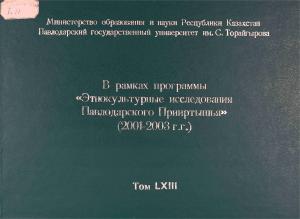 В рамках программы 