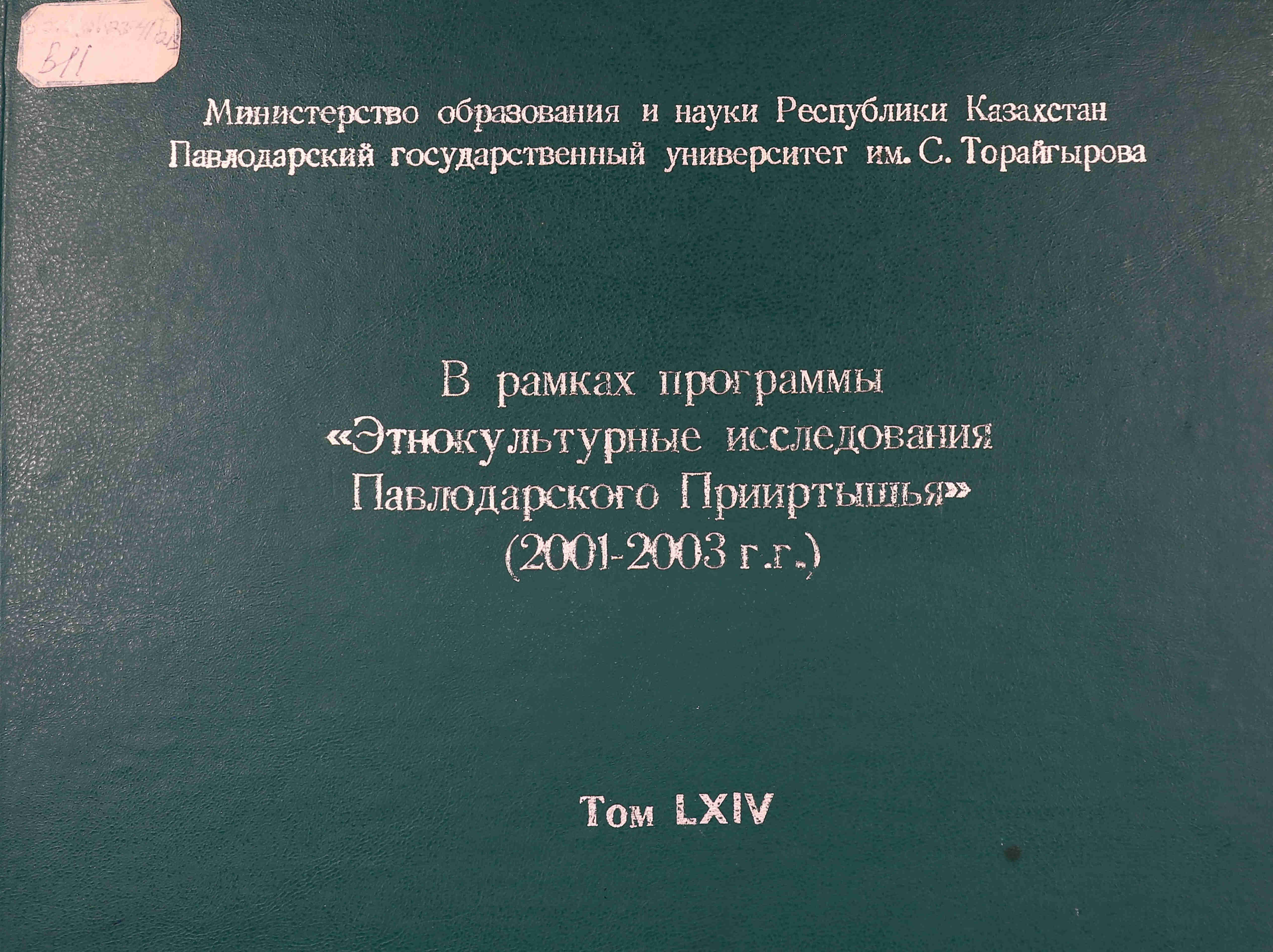 В рамках программы 