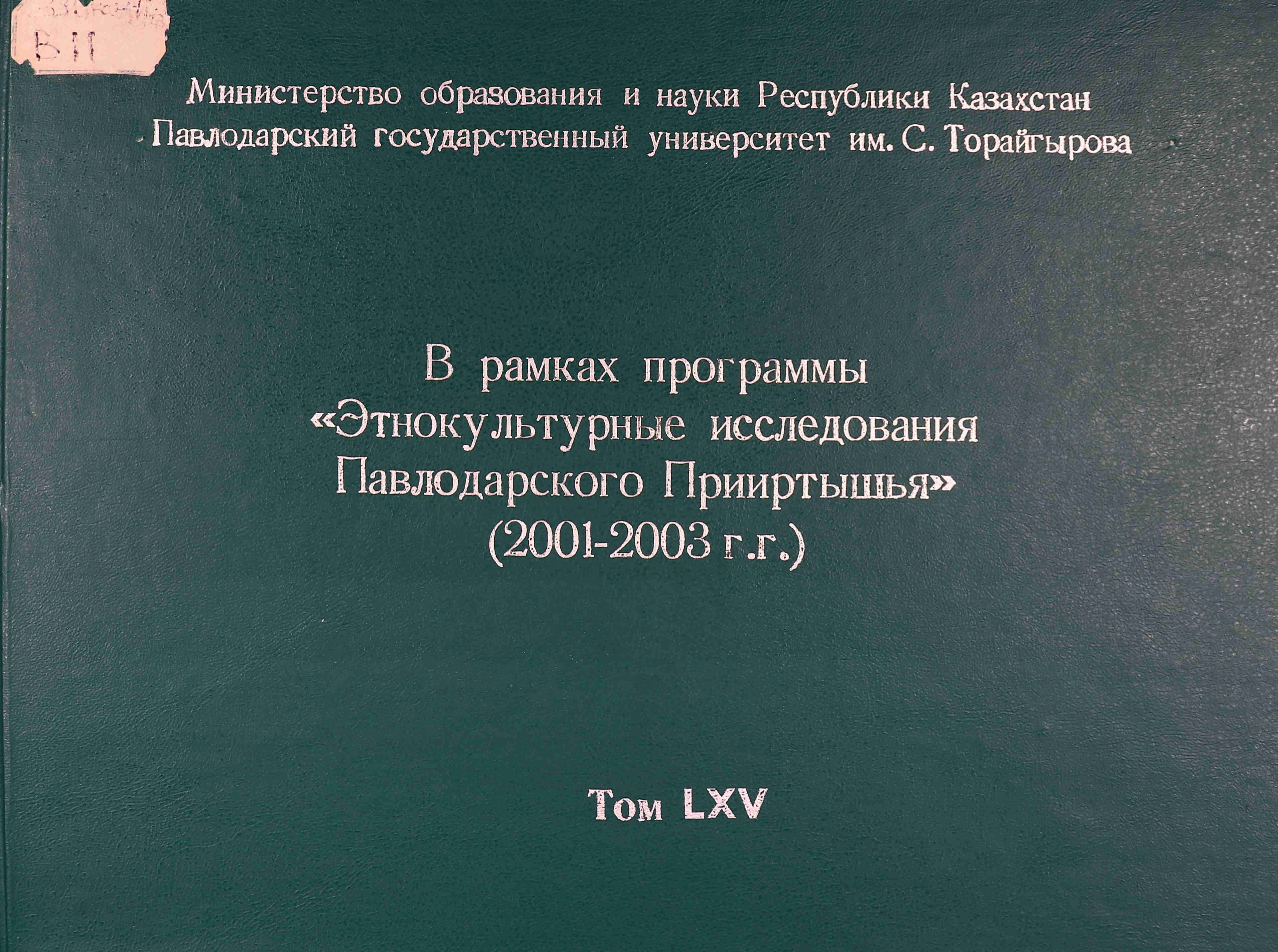 В рамках программы 