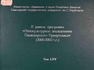 В рамках программы 