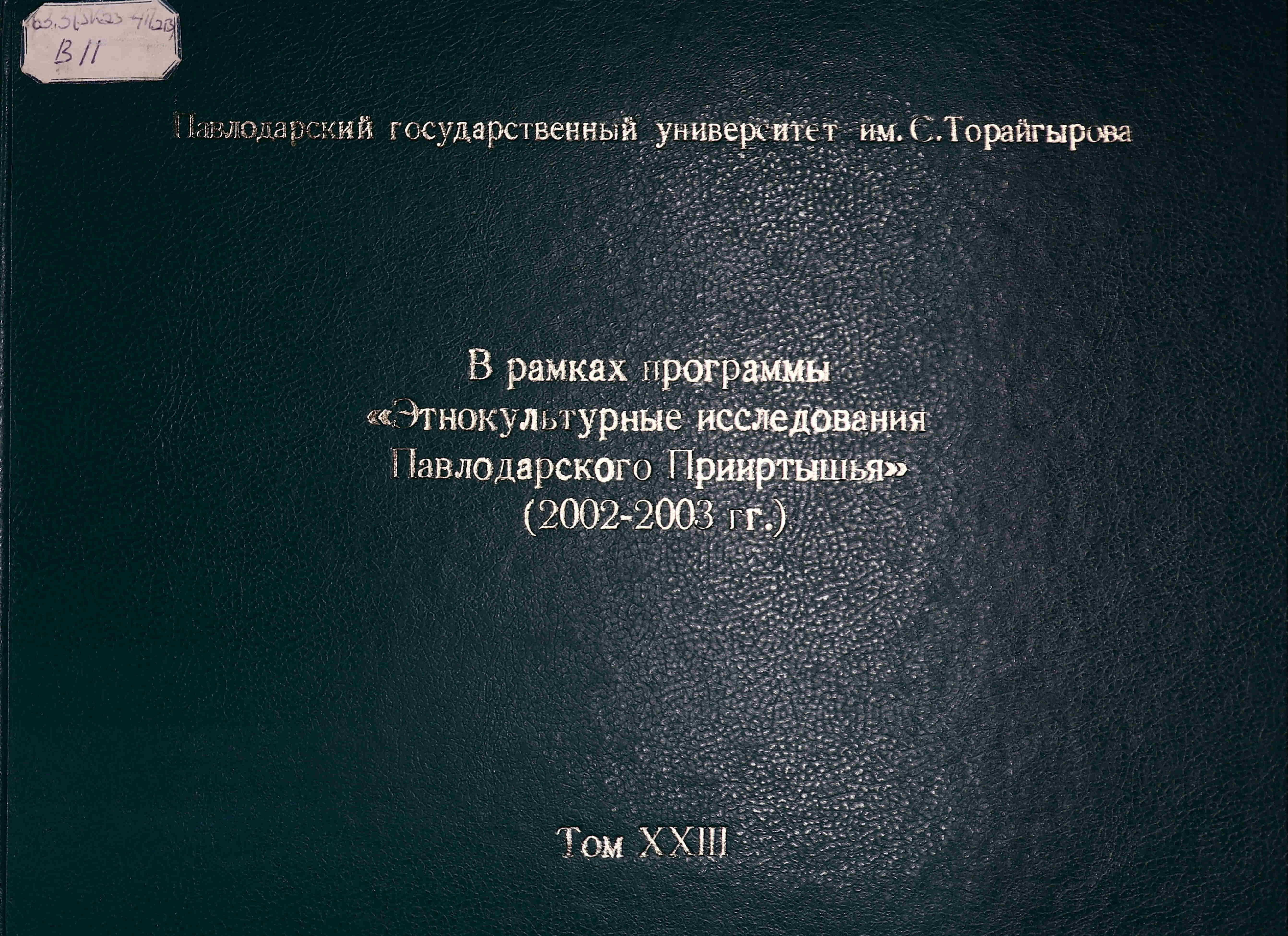 В рамках программы 