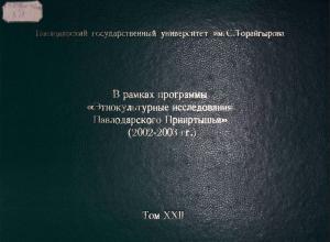 В рамках программы 