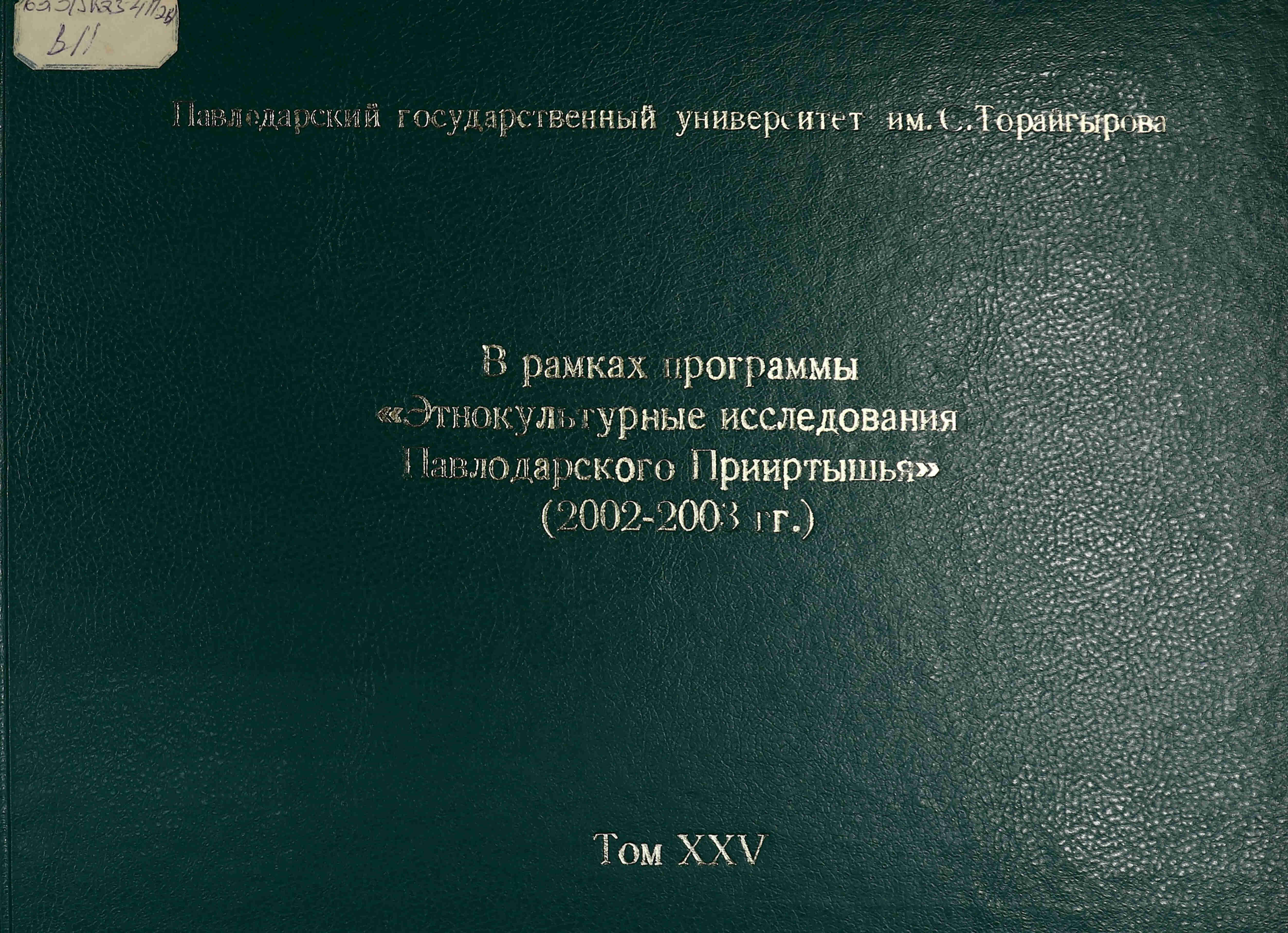 В рамках программы 