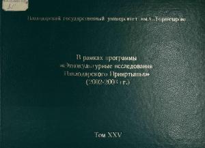 В рамках программы 