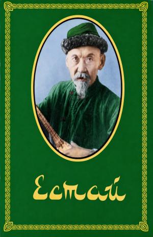 Естай